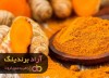 اسرار موفقیت در گروی چه چیزی است