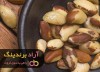 زندگی خود را با حوزه مغز بادام تغییر دادم