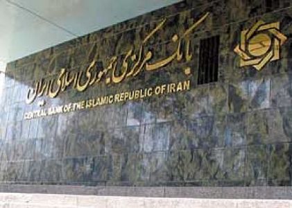 مدیرکل نظارت بر بانک ها و موسسات اعتباری منصوب شد