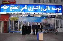 آخرین خبرها از وضعیت موسسه ثامن الحجج